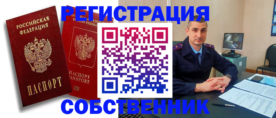 временная регистрация адрес в Яровом