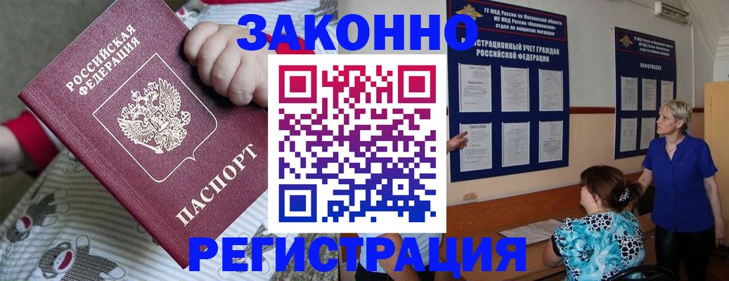 временная регистрация в Яровом