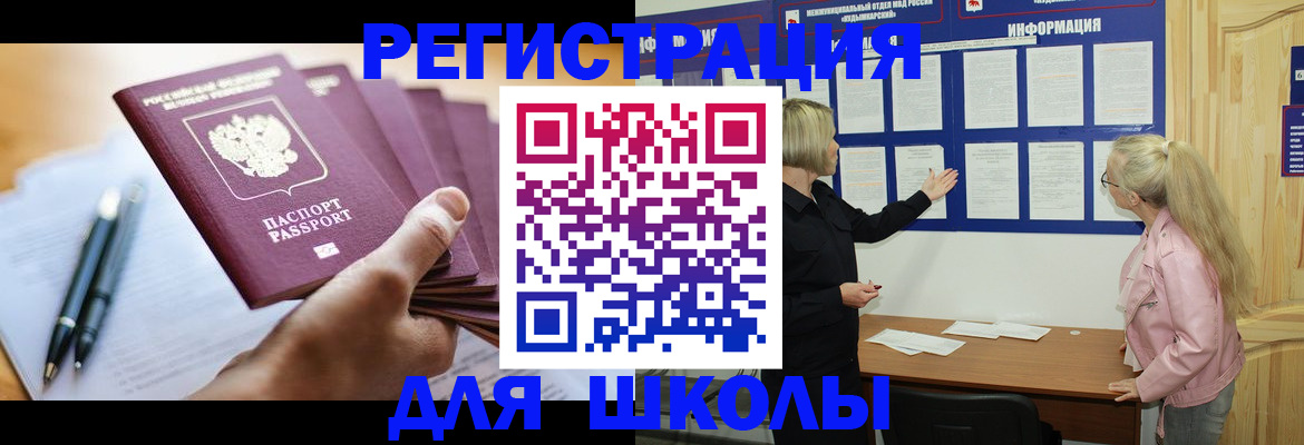 прописка для кредита в Яровом