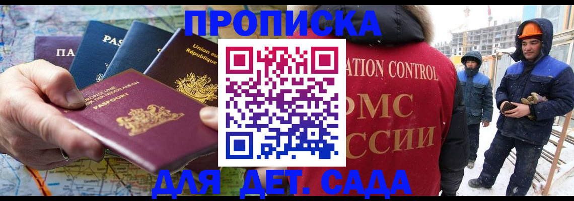 где прописаться в Яровом